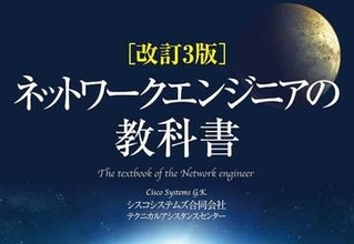 インフラエンジニアの教科書シリーズや、データサイエンス向け数理・統計学書籍が追加【読み放題！TechLib新着情報】