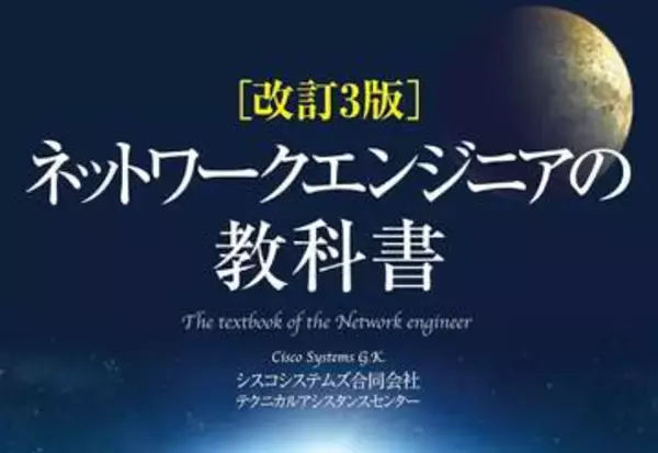 インフラエンジニアの教科書シリーズや、データサイエンス向け数理・統計学書籍が追加【読み放題！TechLib新着情報】