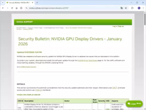 NVIDIA製GPUドライバーに3件の脆弱性 ～「GeForce」ユーザーはv591.59以降への更新を／最大深刻度は「High」