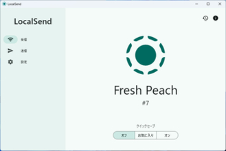 手持ちのデバイスすべてに入れておきたいお手軽ファイル共有ツール「LocalSend」／デスクトップ・モバイル対応、クラウド・アカウント不要、同じWi-Fiにつなぐだけ！【レビュー】