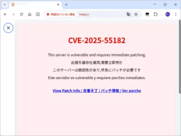 「React2Shell」脆弱性でWebサイトを改竄して未パッチを注意喚起して回る謎の勢力が観測される／正体や意図は不明【やじうまの杜】