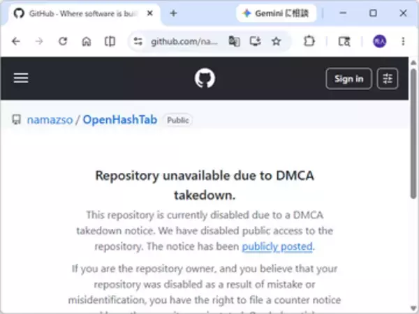 「OpenHashTab」プロジェクトが著作権法違反の申し立てで公開中止、DMCAテイクダウン／ファイルのプロパティダイアログでハッシュ値を確認・比較できるシェル拡張ツール【やじうまの杜】