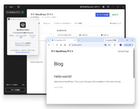 「WordPress」のローカル開発ツール「WordPress Studio」がネイティブPHPで大幅に高速化、「Sonnet 5」にも対応／ターミナルで実行できる「Studio CLI」は依存関係フリーに