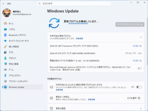 脆弱性974件、過去最多を大幅に更新 ～Microsoftが2026年9月「Windows Update」を実施／「緊急」は114件。悪用確認済みは2件。タスクバー、スタート、検索の刷新も一般展開へ