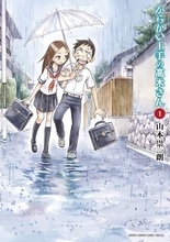 『からかい上手の高木さん』『CAT'S EYE』など50％還元！Amazonマンガ毎週末セール／『ロシデレ』『カノカリ』『黒岩メダカ』など、今週は「青春の恋愛マンガ特集」【Book Watch/セール情報】