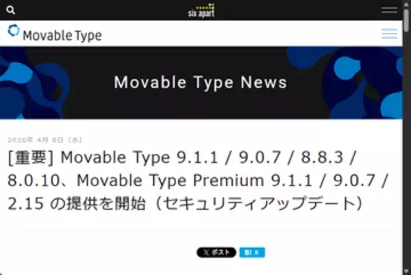「Movable Type」に深刻な脆弱性 ～リモートでPerlコードやSQLが実行される恐れ／製品ライフサイクルが終了している製品にも影響
