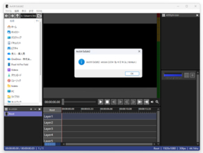 フリーの高機能動画編集ツール「AviUtl ExEdit2」がベータ版を卒業、v2.0.54が公開／初公開からちょうど1年、正式提供が開始