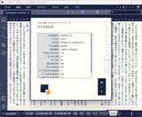 「老舗の縦書きテキストエディター「O's Editor」が26年ぶりにメジャーバージョンアップ／原稿用紙で執筆する感覚で入力できるツールがモダンな機能を搭載して復活」の画像1