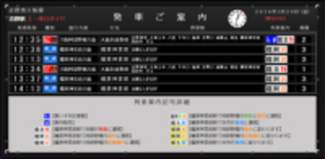 近鉄吉野駅にある機械式発車案内表示機を再現した「パタパタ吉野駅」v1.3　ほか【ダイジェストニュース】