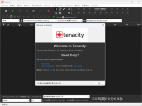 「Audacity」派生の音声編集ソフト「Tenacity 1.3.5」、ASIOをネイティブサポート／1年半ぶりの安定版で「Windows on Arm」にも対応