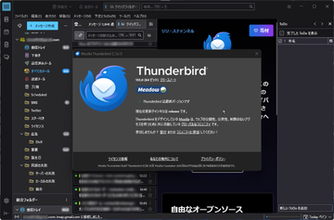 無料メーラー「Thunderbird」v155.0が公開 〜OAuth関連の機能を強化／30件の脆弱性も修正