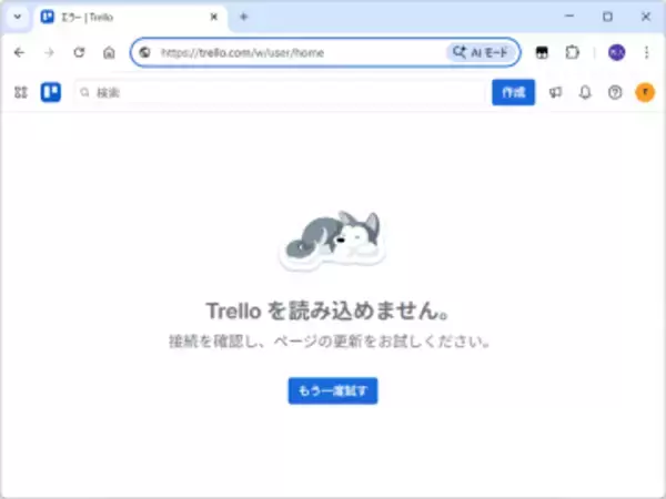 「Trello」に障害、接続不能に【16時35分追記】／“カンバン”スタイルでタスクを管理できるサービス