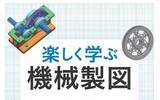 「読み放題に工学エンジニア必読書『自動車工学』シリーズなど機械・制御工学関連書が追加【読み放題！TechLib新着情報】」の画像1