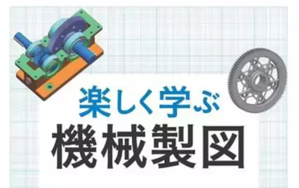 読み放題に工学エンジニア必読書『自動車工学』シリーズなど機械・制御工学関連書が追加【読み放題！TechLib新着情報】