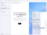 「Open AI、「Codex」アプリによるWindowsデスクトップ操作を可能に、「コンピューター使用」と「リモート接続」に対応／最前面のアプリを直接操作、リモートアクセスはiOS/Android/Macから可能」の画像1