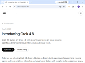 「Grok 4.6」が発表 ～長時間稼働するエージェント作業に特化、価格は据え置き／「GPT-5.6 Sol」に並ぶ知能スコア。「Cursor」「Grok Build」で即日利用可能