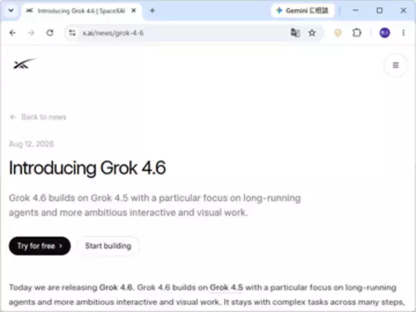 「Grok 4.6」が発表 ～長時間稼働するエージェント作業に特化、価格は据え置き／「GPT-5.6 Sol」に並ぶ知能スコア。「Cursor」「Grok Build」で即日利用可能