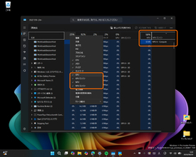 ローカルAIが効率的に動いているか「タスク マネージャー」でチェック ～Microsoftが解説／なるべくNPUやGPUのニューラルエンジンで動かすのがパフォーマンス・電力効率改善のコツ