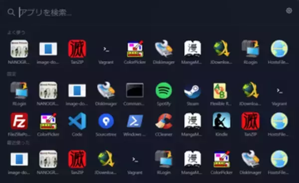 高速でファイルを絞り込めるランチャー「nanogram desktop LauncheR」v1.0.5　ほか【ダイジェストニュース】