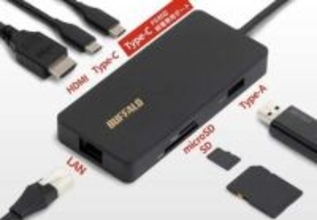 バッファローのUSBハブ＆ドッキングステーションが安い！Amazonでセール中【本日みつけたお買い得情報】