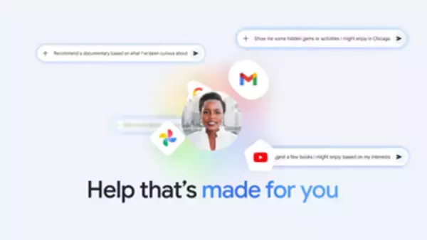 「Gemini」をユーザーに合わせ最適化 ～日本でパーソナル インテリジェンスが提供開始／Geminiを「Gmail」や「Google フォト」などの情報をもとにカスタマイズ