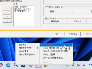 老舗のマウスユーティリティ「チューチューマウス」がAIの力を借りて15年ぶりに復活／64bit化、Windows 10/11、「Chrome」も走り回る。復活記念で2026年末まで500円