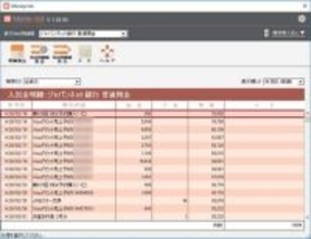 金融機関の明細取得アプリ「MoneyLink」がWindowsからWebへ移行、スマホにも対応して便利に／既存ユーザーはデータの移行を