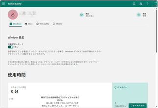 Microsoft、「Windows Age API」を発表 ～保護者管理「Family Safety」の改善も継続／承認の遅れやレポートの抜けを改善、年齢確認もOSレベルで