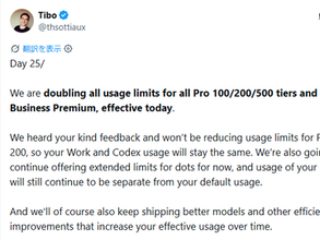 「ChatGPT」のPro/Business Premiumプランで「Work」「Codex」の利用枠が2倍に／予告されていた「Pro 200」の利用枠削減は撤回