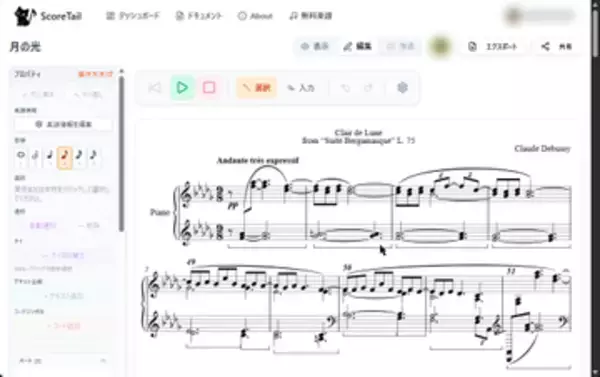 オンラインで使えるMusicXML対応の無料楽譜作成ツール「ScoreTail」　ほか【ダイジェストニュース】