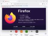 「Mozilla、「Firefox 151.0.3」を公開 ～軽微な不具合と脆弱性2件に対処／」の画像1