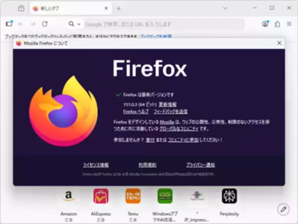 Mozilla、「Firefox 151.0.3」を公開 ～軽微な不具合と脆弱性2件に対処／