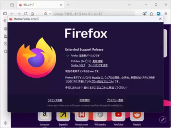 企業向け「Firefox」がアップデート、分割ビューや垂直タブ、ローカルAI、ポリシーによる生成AIの一元管理機能などの新要素／企業・組織向け延長サポート版「ESR 153」、セキュリティ機能も強化