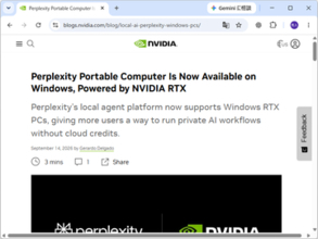 「Perplexity」のローカルAIエージェント「Portable Computer」がWindowsでも利用可能に、VRAM 24GB以上のNVIDIA RTX GPUで／ローカル完結する処理ならクレジット不要