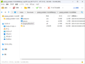 フリーの圧縮・解凍ソフト「PeaZip」が1年半ぶりのメジャーアップデート、v11.0.0に／閲覧速度の改善、新しいツールの追加、バックエンドの更新などを実施