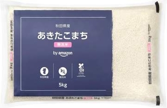 「あきたこまち」新米の無洗米5kgが2,665円！【Amazonプライム感謝祭】【本日みつけたお買い得情報】