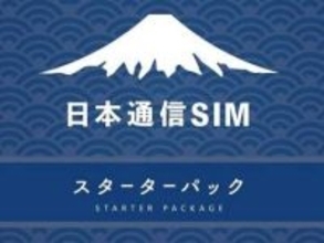 日本通信の格安SIM/eSIMの申込パックが35％OFFの2,500円！Amazonでセール中【本日みつけたお買い得情報】