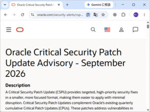 Oracle、月例のセキュリティ更新「CSPU」を実施 ～673件のパッチを提供／「VirtualBox」に19件