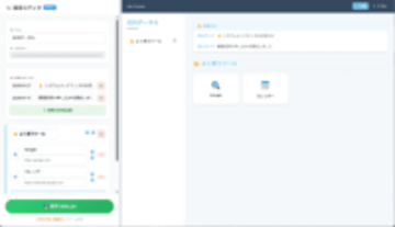 完全無料の社内ポータル「うしろぽっけ社内ポータルキット」　ほか【ダイジェストニュース】