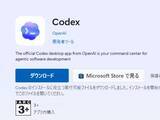 「macOS版に遅れること1カ月、OpenAIがWindows版「Codex」アプリをリリース／コーディングエージェントたちの指揮所」の画像1