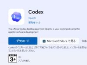 macOS版に遅れること1カ月、OpenAIがWindows版「Codex」アプリをリリース／コーディングエージェントたちの指揮所