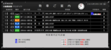 近鉄大阪難波駅にある機械式発車案内表示機を再現した「パタパタ大阪難波駅」v1.3　ほか【ダイジェストニュース】