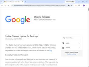 「Google Chrome 151」のセキュリティ修正はかなり大規模、370件に及ぶ脆弱性に対処／深刻度最大の「Critical」は7件