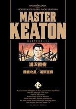 『MASTERキートン』『ラーメン発見伝』『昭和天皇物語』など50％還元！Amazonマンガ週末祭／『HELLSING』『着せ恋』『闇金ウシジマくん』など、青年マンガが1万冊以上【Book Watch/セール情報】