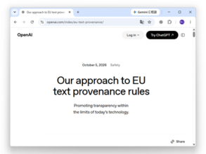 OpenAIも生成AIテキストに“透かし”を導入へ ～ただし技術的な制約も多し／EUのAI法に対応、日本では強制されず