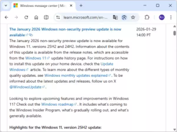 Microsoft、「KB5074105」を公開 ～AI設定が日本語対応、MIDIへの対応も強化／2026年1月の「Windows 11 バージョン 24H2/25H2」プレビューパッチ