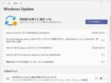 「Microsoft、2026年5月の「Windows Update」を実施 ～138件中30件は“緊急”の脆弱性／OSや「Azure」製品、「Copilot」、「Office」、「.NET」などに影響」の画像1