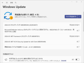Microsoft、2026年5月の「Windows Update」を実施 ～138件中30件は“緊急”の脆弱性／OSや「Azure」製品、「Copilot」、「Office」、「.NET」などに影響