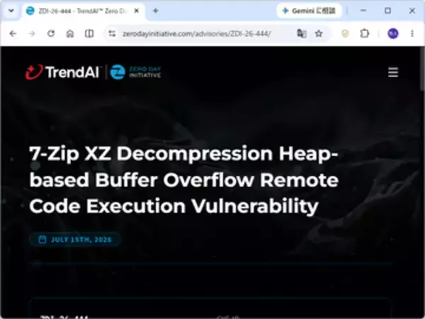 「7-Zip 26.02」で解決された脆弱性は任意コード実行につながるおそれ ～ZDIが公表／オープンソースの解凍・圧縮ソフト