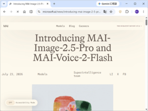 Microsoft、新AIモデル「MAI-Image-2.5-Pro」「MAI-Voice-2-Flash」をプレビュー公開／「MAI-Image-2.5」は「Bing Image Creator」、「PowerPoint」などでも採用